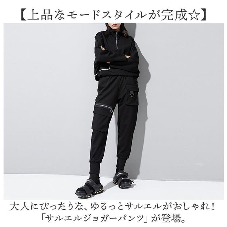 サルエルパンツ