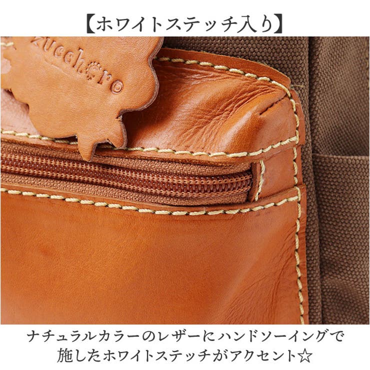 zucchero キャンバスxカウレザー リュック[品番:BCYW0033303 zucchero キャンバスxカウレザー リュック[品番:BCYW0033303