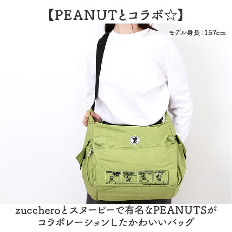 zuccheroxPEANUTS スヌーピー ショルダーバッグ[品番