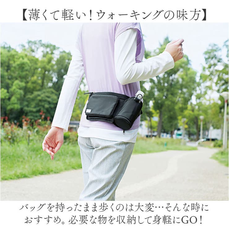 ウォーキングバッグ