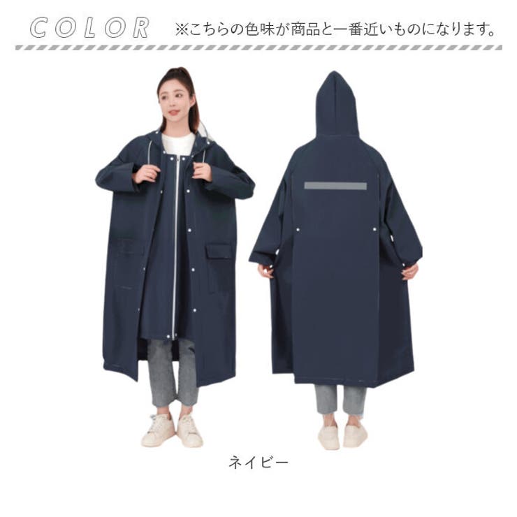 レインコート レインポンチョ 男女兼用 自転車[品番