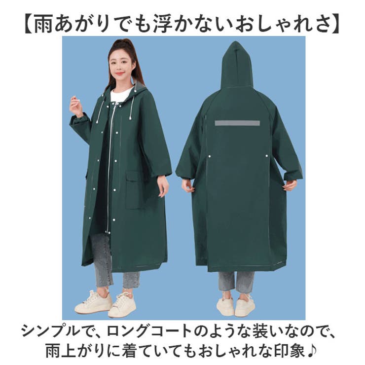 レインコート レインポンチョ 男女兼用 自転車[品番