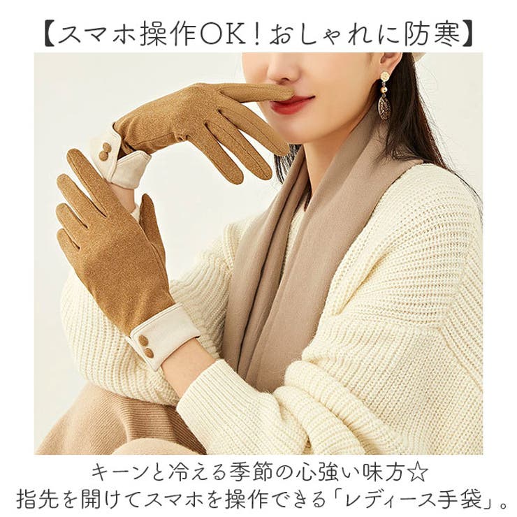 手袋 レディース 暖かい 防寒 スマホ対応 | BACKYARD FAMILY | 詳細画像2 