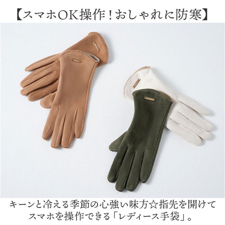 手袋 レディース 暖かい 防寒 スマホ対応 | BACKYARD FAMILY | 詳細画像2 