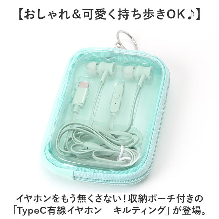 イヤホン