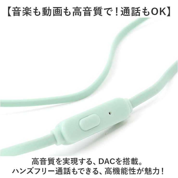 イヤホン