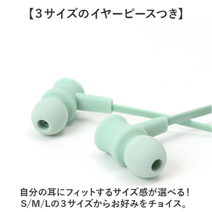 イヤホン