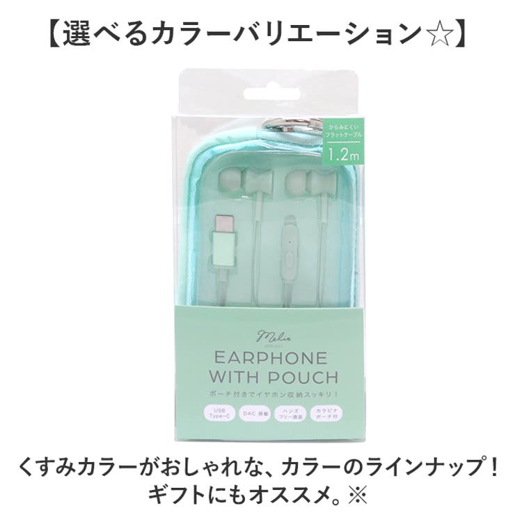 イヤホン