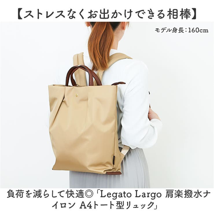 Legato Largo 肩楽撥水ナイロン A4トート型リュック | BACKYARD FAMILY | 詳細画像2 