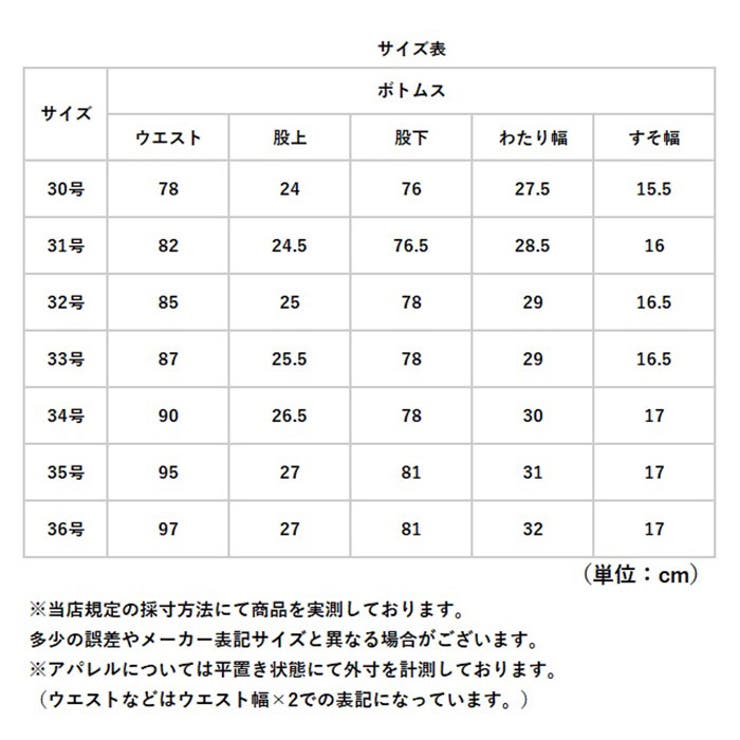 スラックス