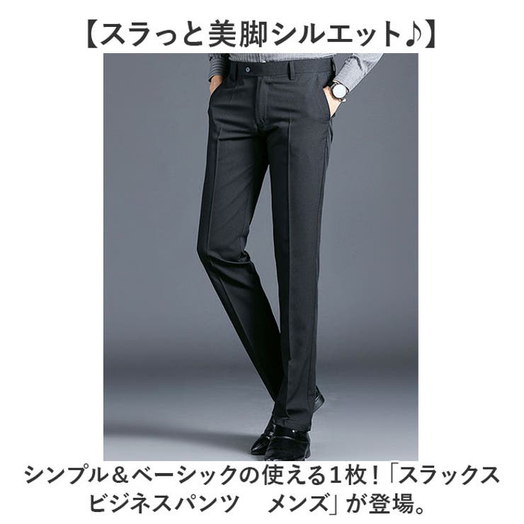 スラックス メンズ ビジネスパンツ[品番：BCYW0033699