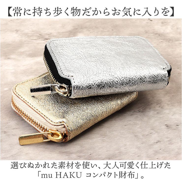 mu HAKU コンパクト財布[品番：BCYW0032835]｜BACKYARD FAMILY（バック