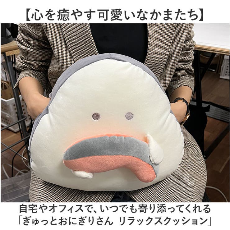 ぎゅっとおにぎりさん