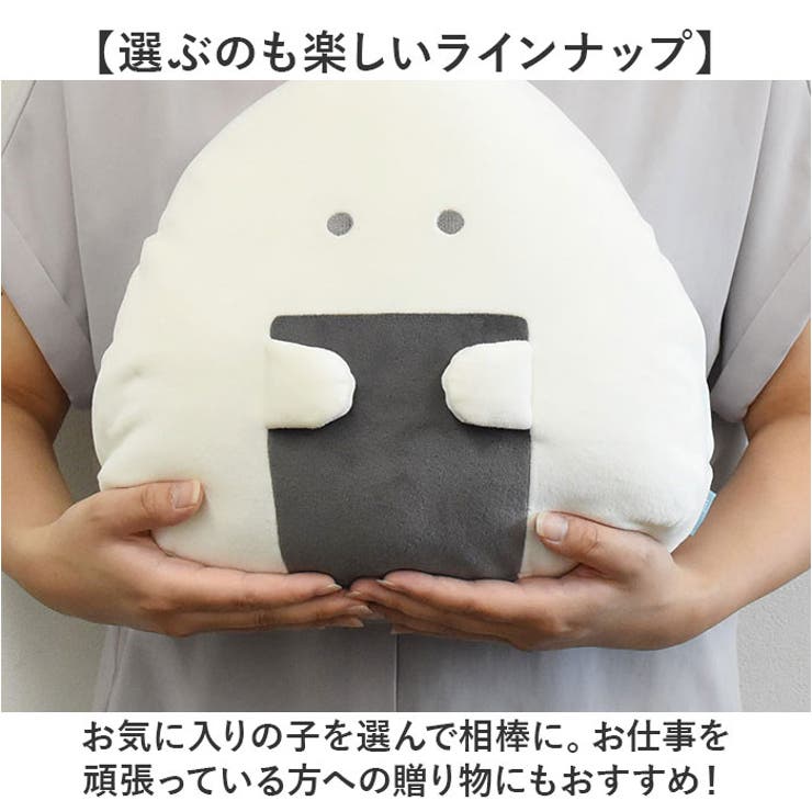 ぎゅっとおにぎりさん