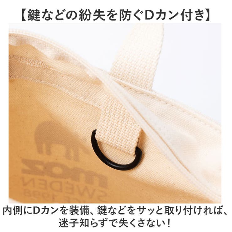 moz モズ ファスナーの付いた帆布トートS ショルダー付 | BACKYARD FAMILY | 詳細画像8 