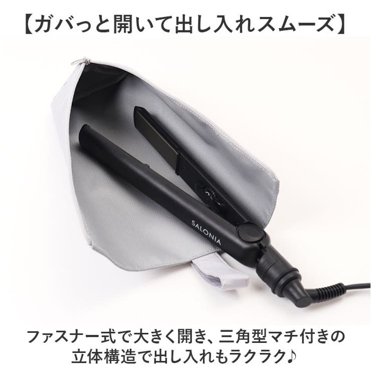 ヘアアイロンケース