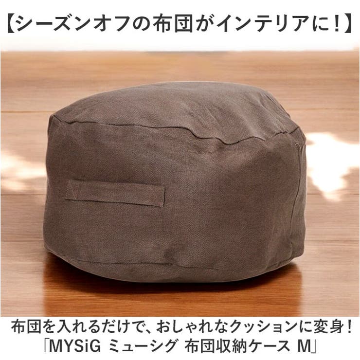 布団収納袋