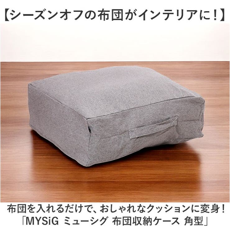 布団収納袋