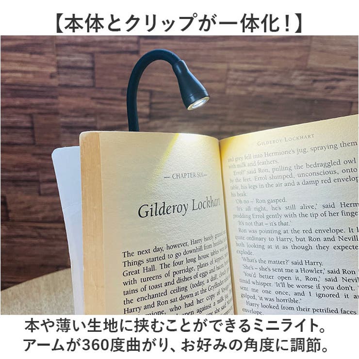読書灯