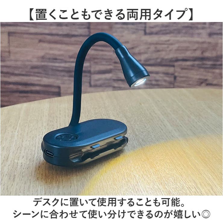 読書灯