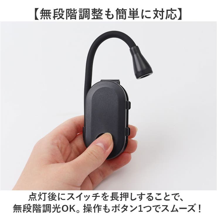 読書灯