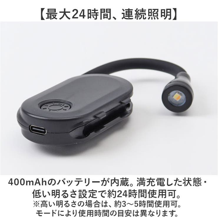 読書灯