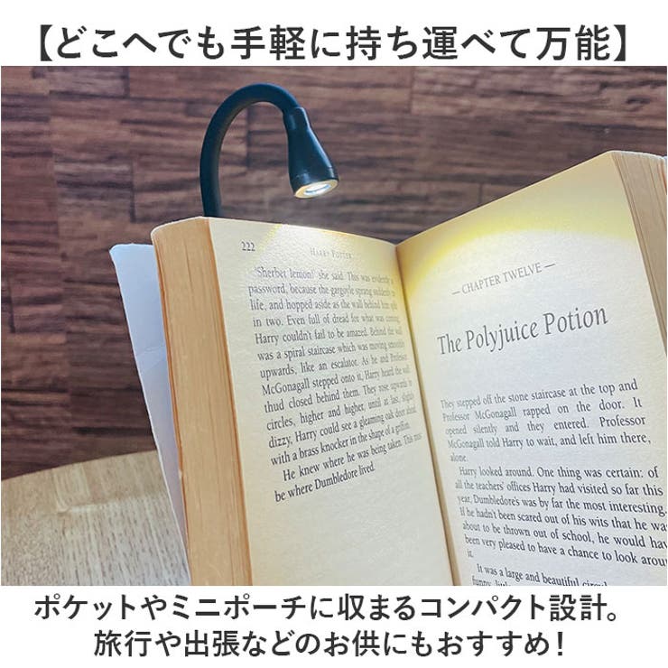 読書灯