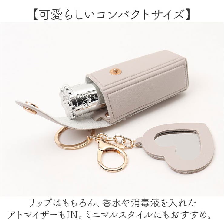リップケース リップホルダー ハートミラー付き[品番
