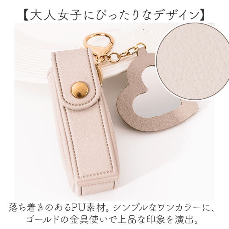 リップケース リップホルダー ハートミラー付き[品番