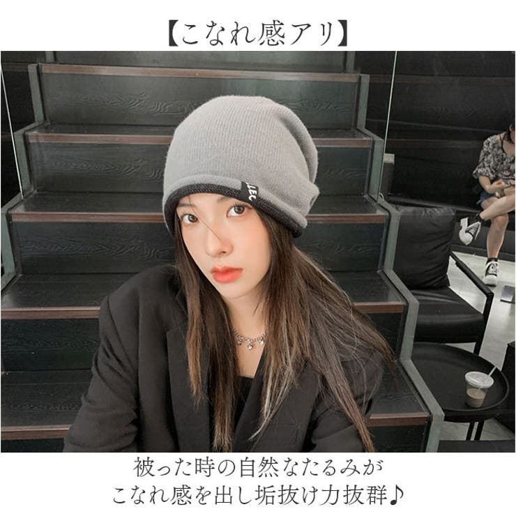 ニット 帽子 肌に優しい 防寒 おしゃれ | BACKYARD FAMILY | 詳細画像4 