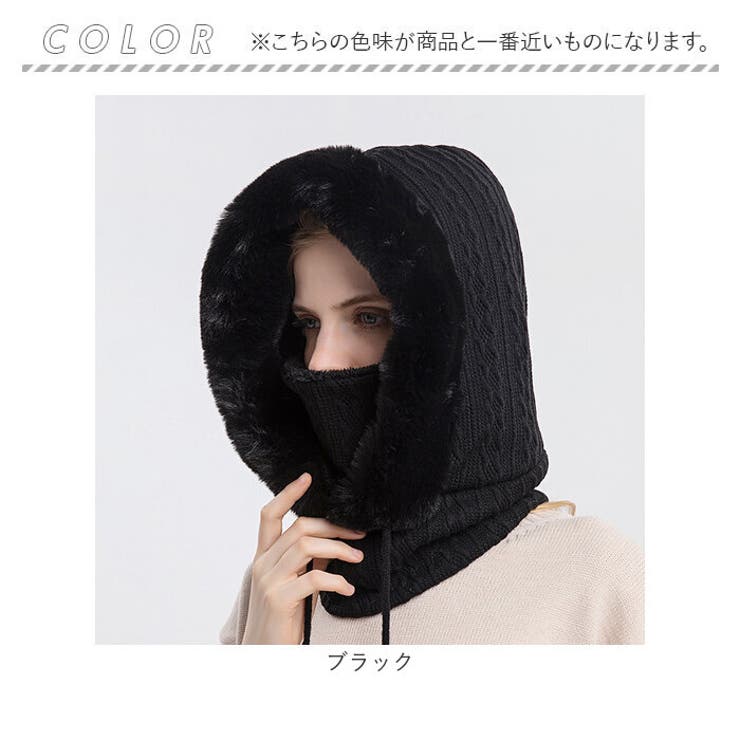 バラクラバ ニット ネックウォーマー 男女兼用 裏ボア 防寒[品番：BCYW0033592]｜BACKYARD  FAMILY（バックヤードファミリー）のレディースファッション通販｜SHOPLIST（ショップリスト）