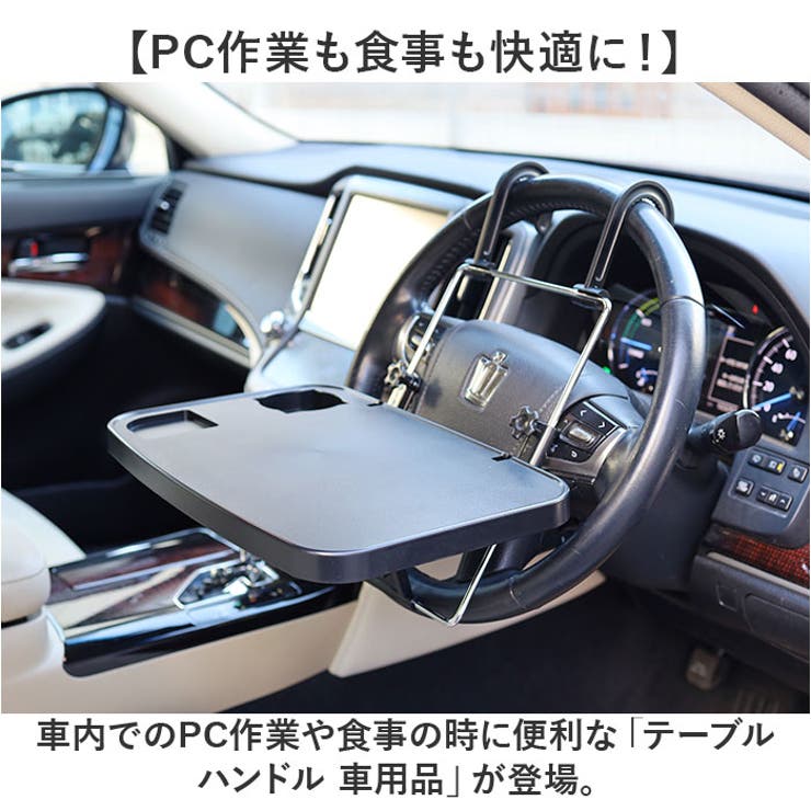 テーブル ハンドル 車用品 | BACKYARD FAMILY | 詳細画像2 