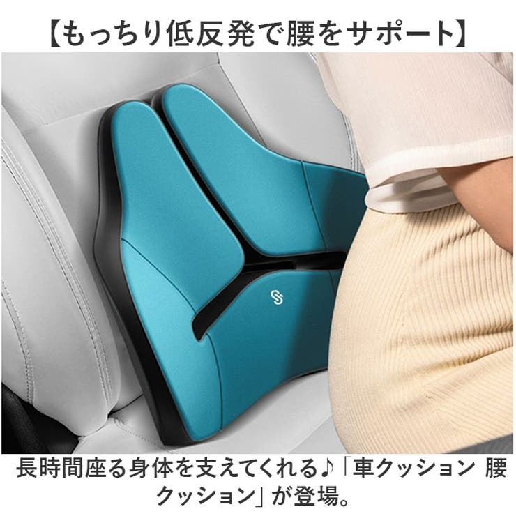 車クッション 腰クッション | BACKYARD FAMILY | 詳細画像2 
