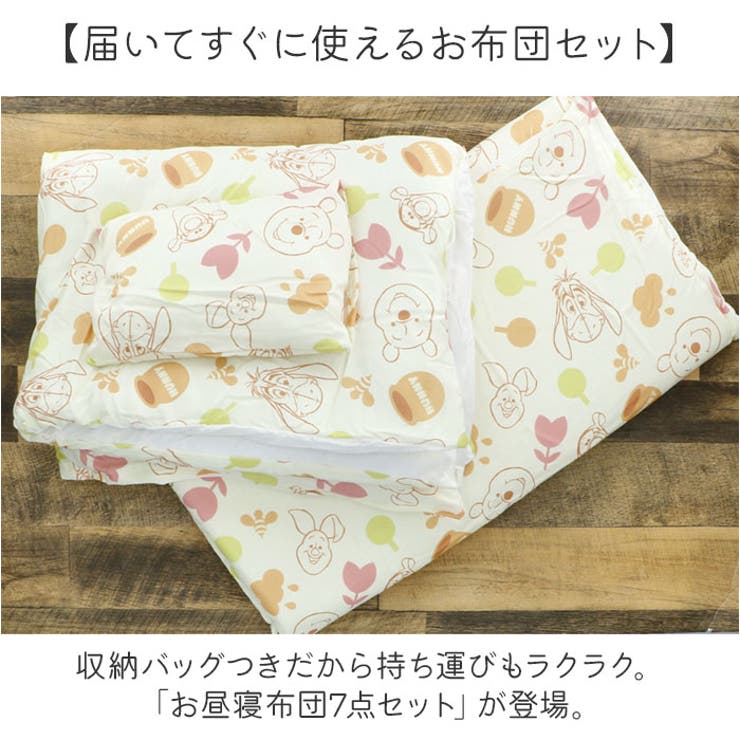 San-X お昼寝ふとん 7点セット すみっコぐらし お昼寝布団セット バッグ付き 掛け布団 敷き布団 まくら 布団カバー 保育園 幼稚園 ベビー布団  組布団 しろくま ねこ : 寝具の専門店リヴェール Yahoo!店 - 通販 - Yahoo!ショッピング