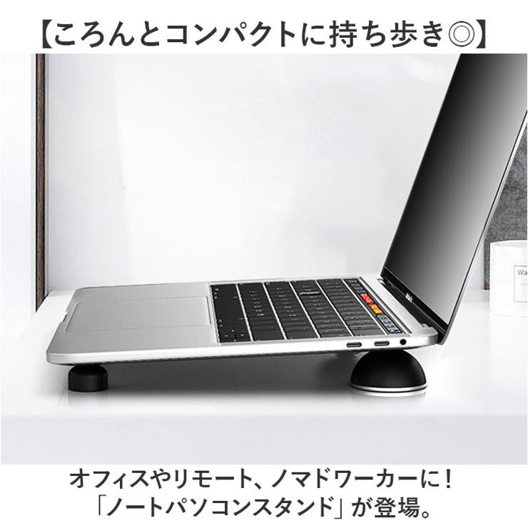ノートパソコンスタンド キーボードスタンド | BACKYARD FAMILY | 詳細画像2 