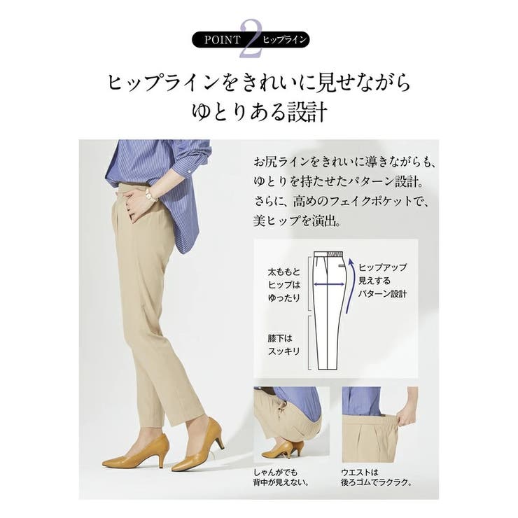 選べる自分サイズ！窮屈感０＆上品細魅せパンツ | BACKYARD FAMILY | 詳細画像4 