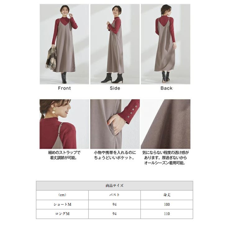 本気で使える！カラフル＆こだわり仕様キャミワンピ[品番：BCYW0033177