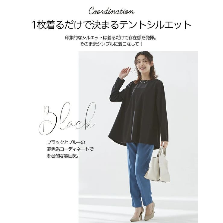 どんなシーンでも活躍。Aラインフレアトップス[品番：BCYW0033168