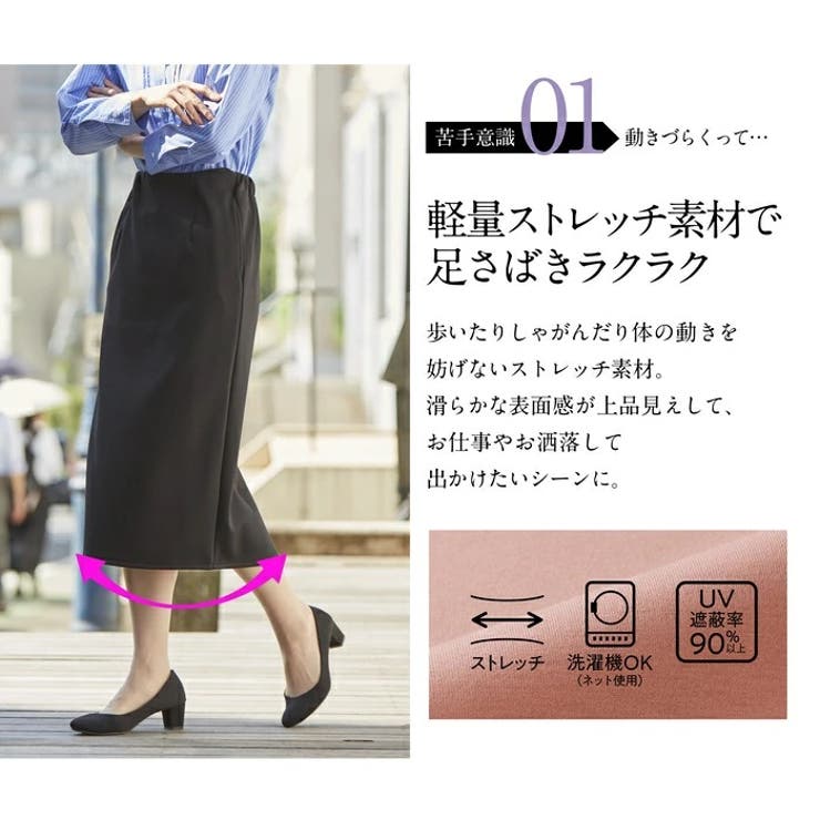 軽・楽・美のジャージ素材で走れるタイトスカート[品番