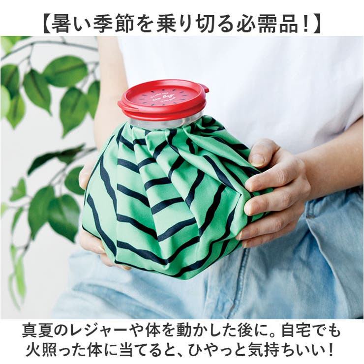 アイスバッグ