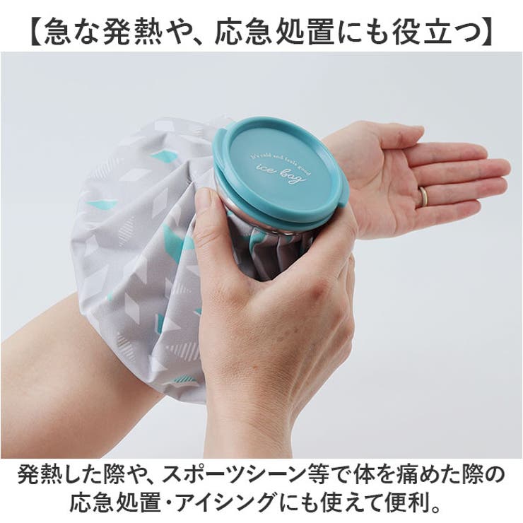アイスバッグ