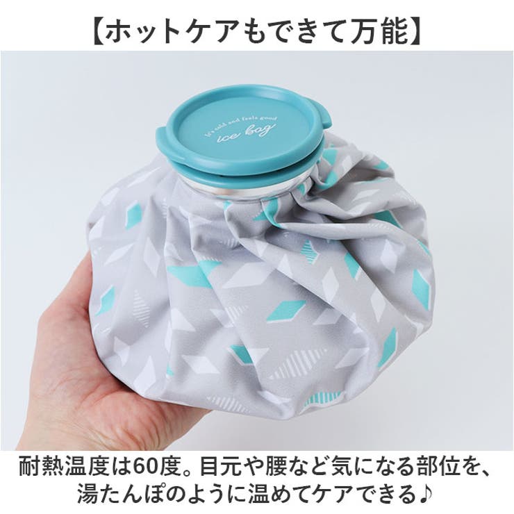 アイスバッグ