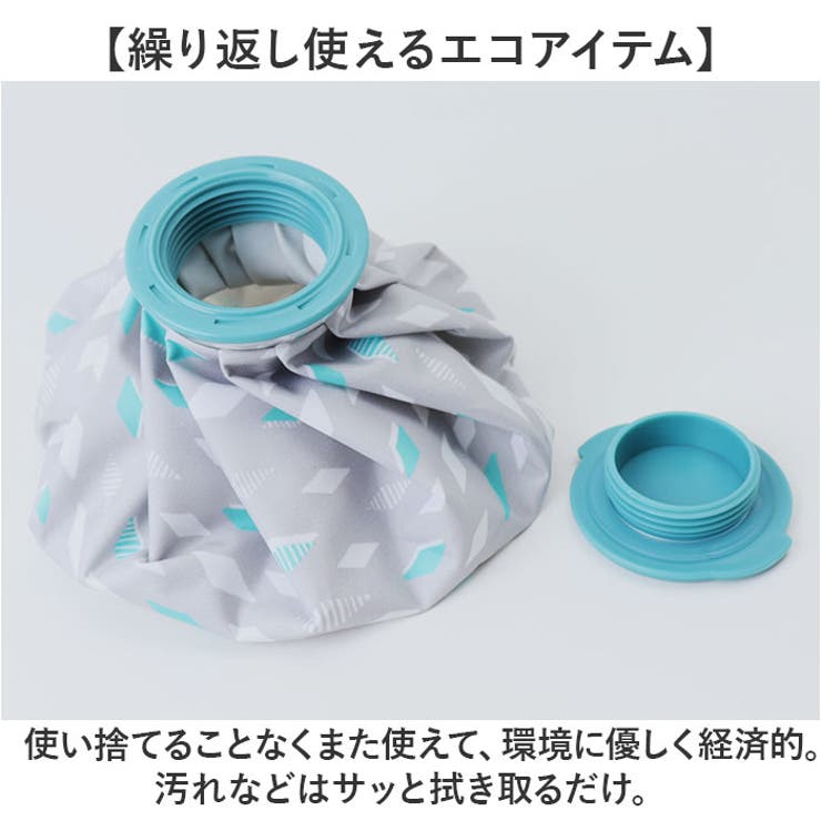 アイスバッグ