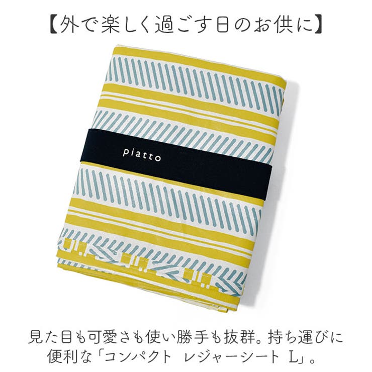 コンパクト レジャーシート L | BACKYARD FAMILY | 詳細画像2 