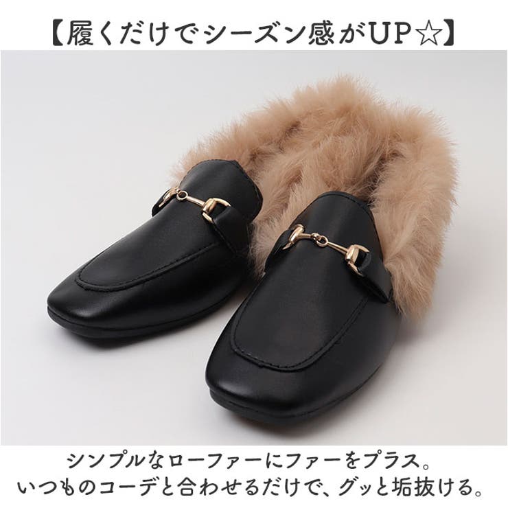 人気の ふわふわファー付きローファー スリッポン[品番：BCYW0033600 靴