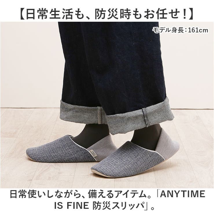 防災スリッパ