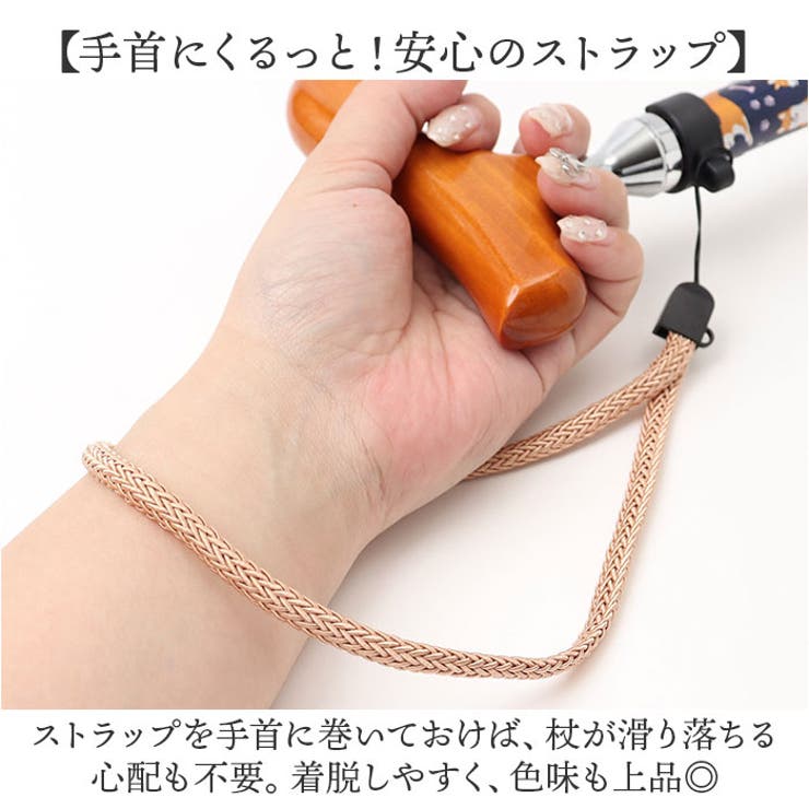 杖