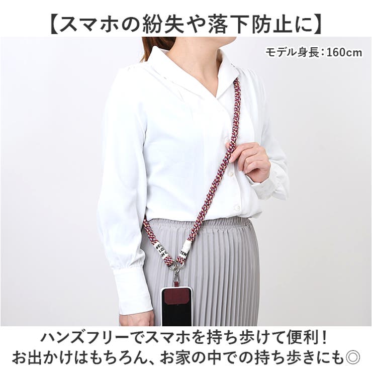 スマホショルダーストラップ