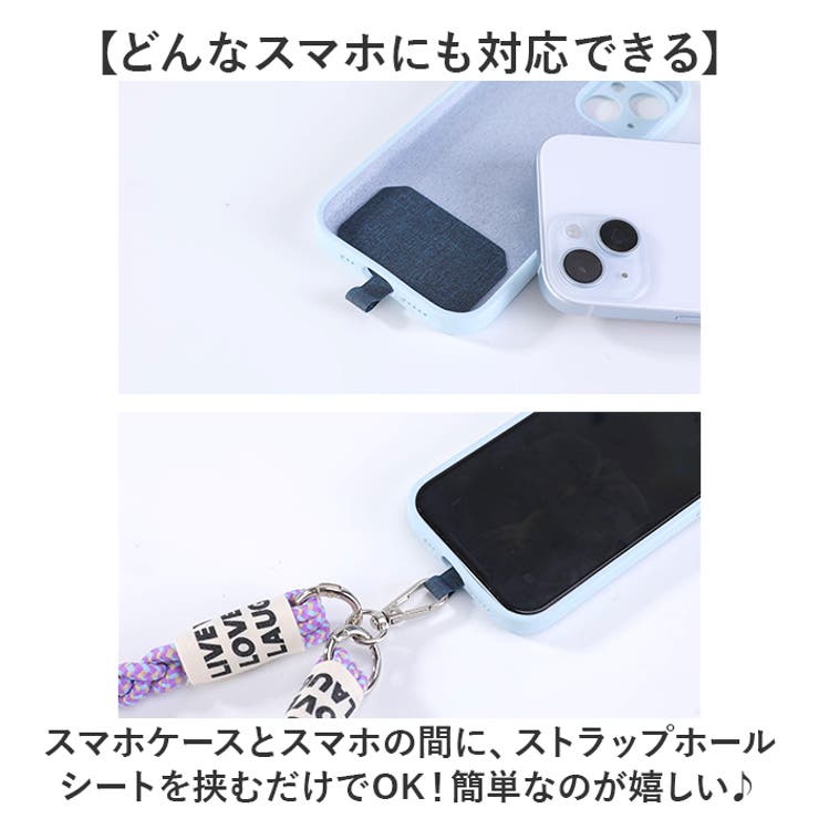 スマホショルダーストラップ