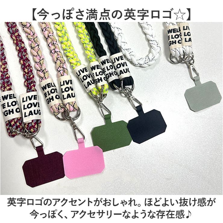 スマホショルダーストラップ